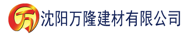 沈阳水蜜桃视app建材有限公司_沈阳轻质石膏厂家抹灰_沈阳石膏自流平生产厂家_沈阳砌筑砂浆厂家